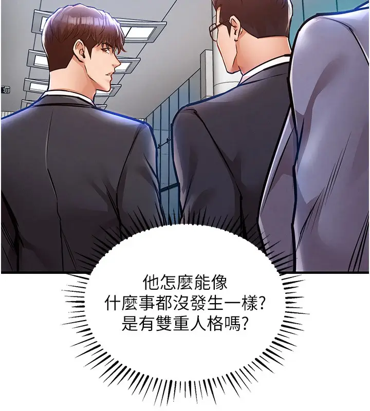 漫画《衣锦还乡》第9话第115张图