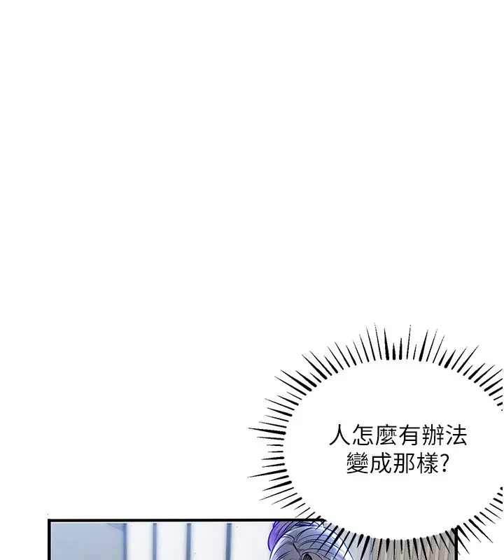 漫画《衣锦还乡》第9话第116张图