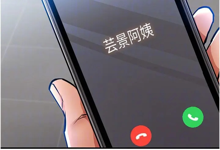 漫画《衣锦还乡》第9话第119张图