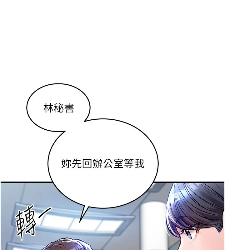 漫画《衣锦还乡》第9话第120张图