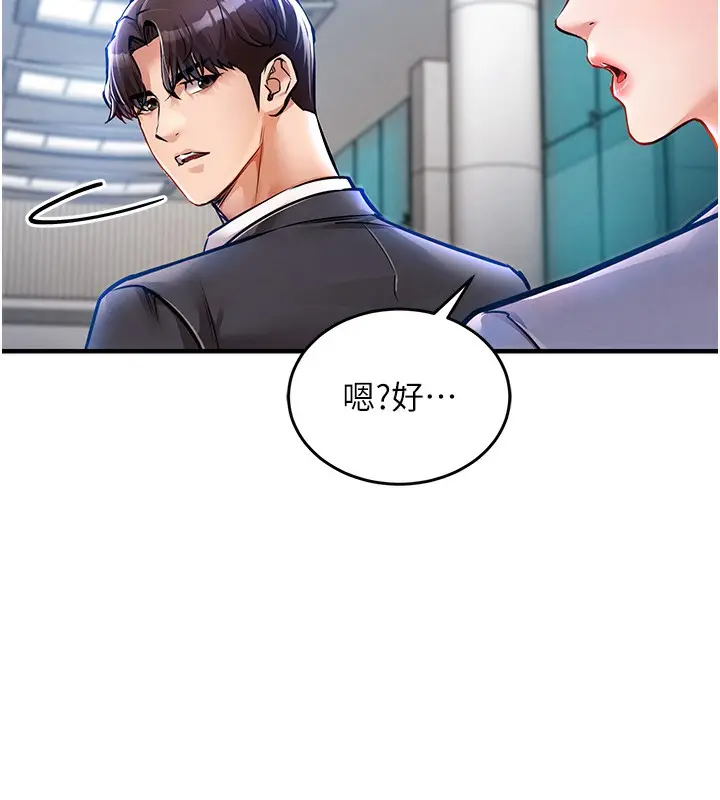 漫画《衣锦还乡》第9话第121张图