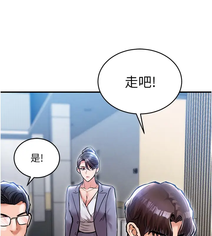 漫画《衣锦还乡》第9话第122张图