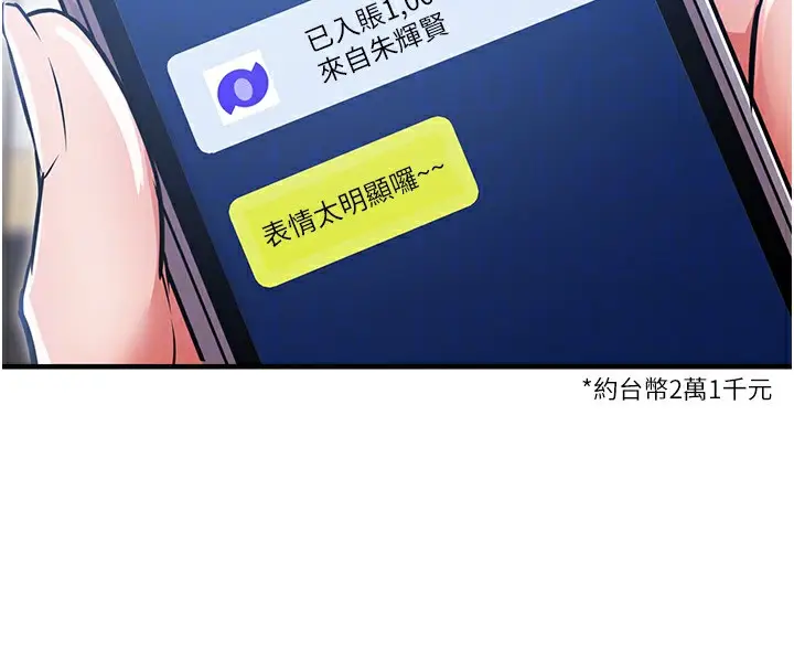 漫画《衣锦还乡》第9话第127张图