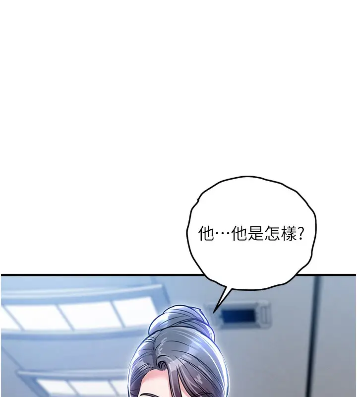 漫画《衣锦还乡》第9话第128张图