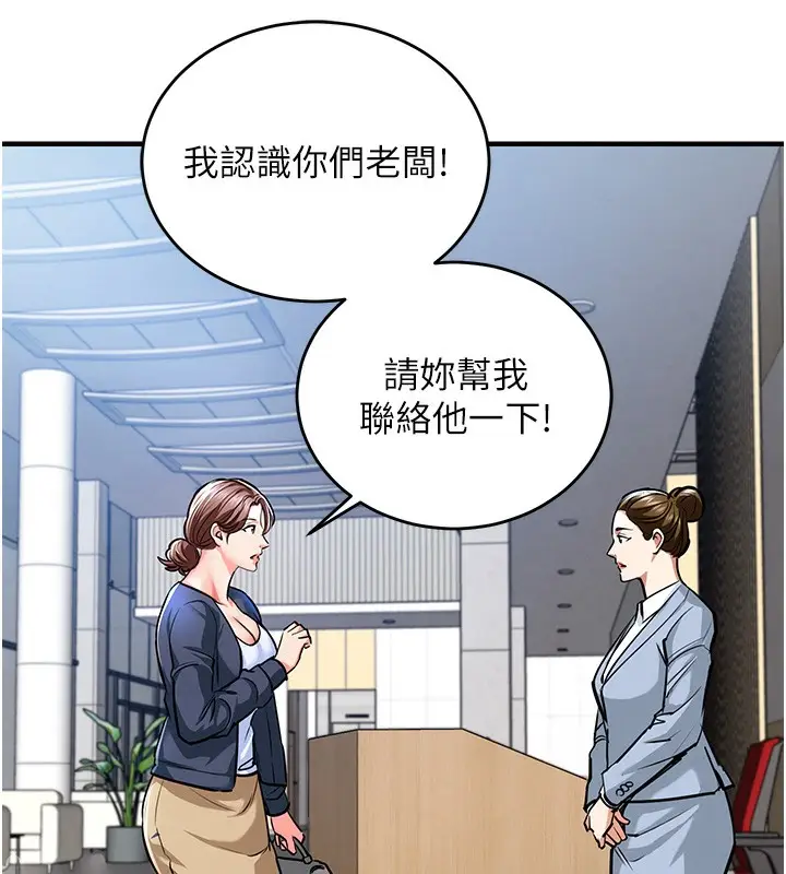 漫画《衣锦还乡》第9话第131张图
