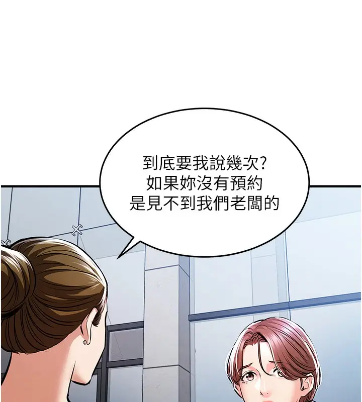 漫画《衣锦还乡》第9话第133张图