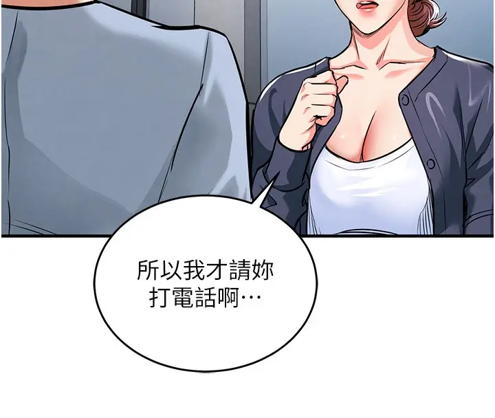 漫画《衣锦还乡》第9话第134张图