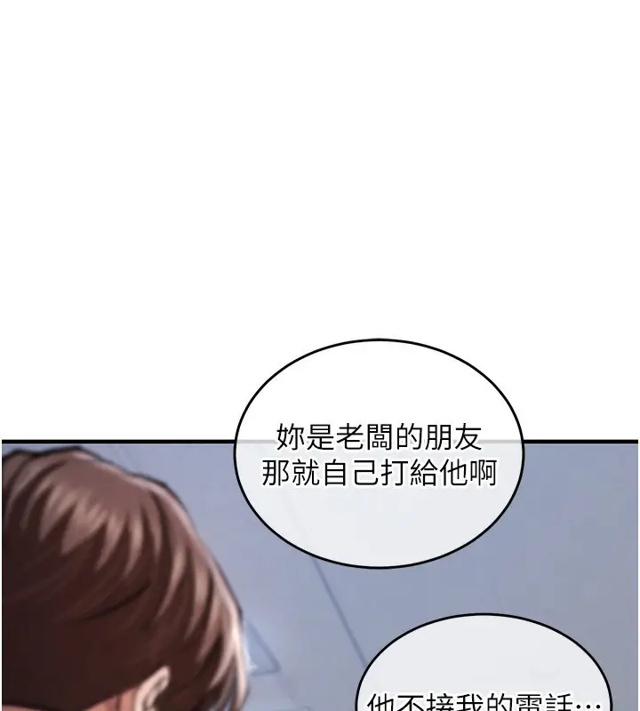 漫画《衣锦还乡》第9话第135张图