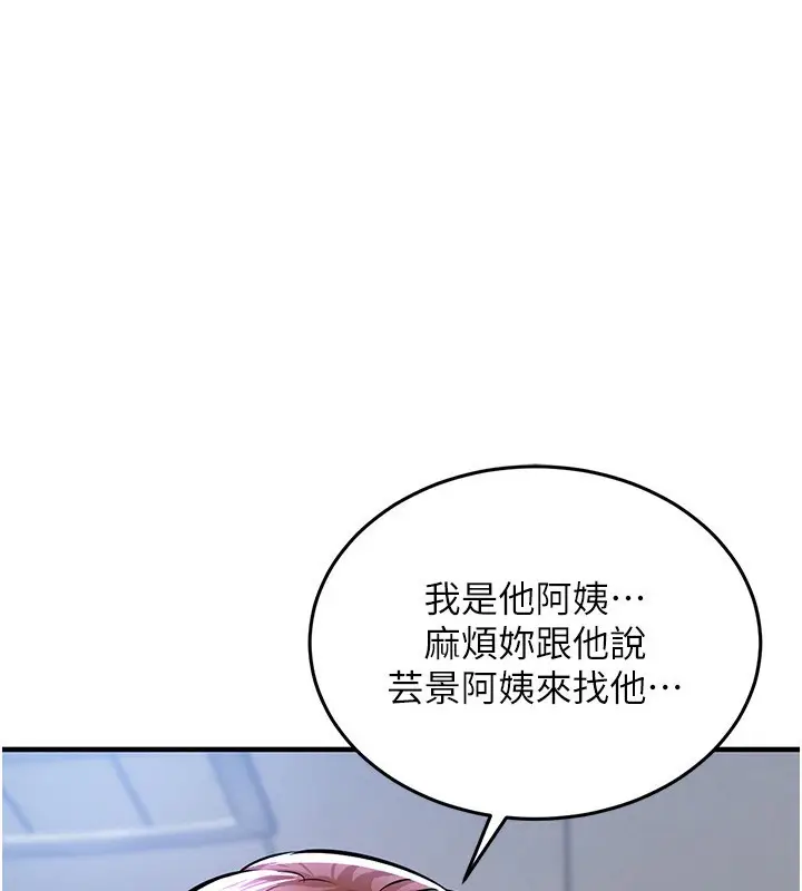 漫画《衣锦还乡》第9话第137张图