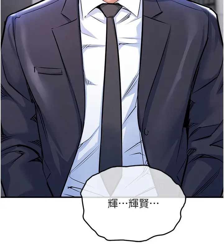 漫画《衣锦还乡》第9话第143张图