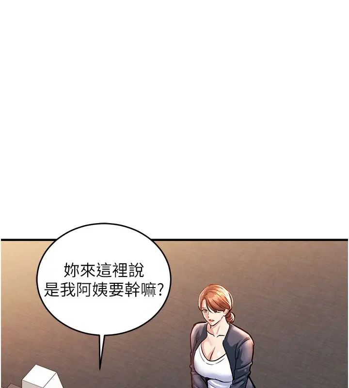漫画《衣锦还乡》第9话第145张图