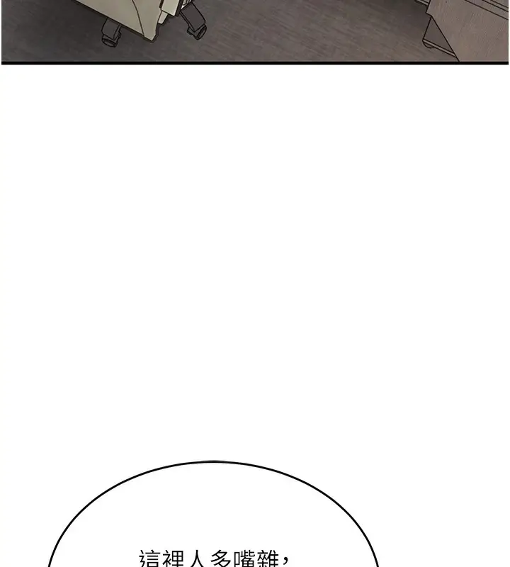 漫画《衣锦还乡》第9话第147张图