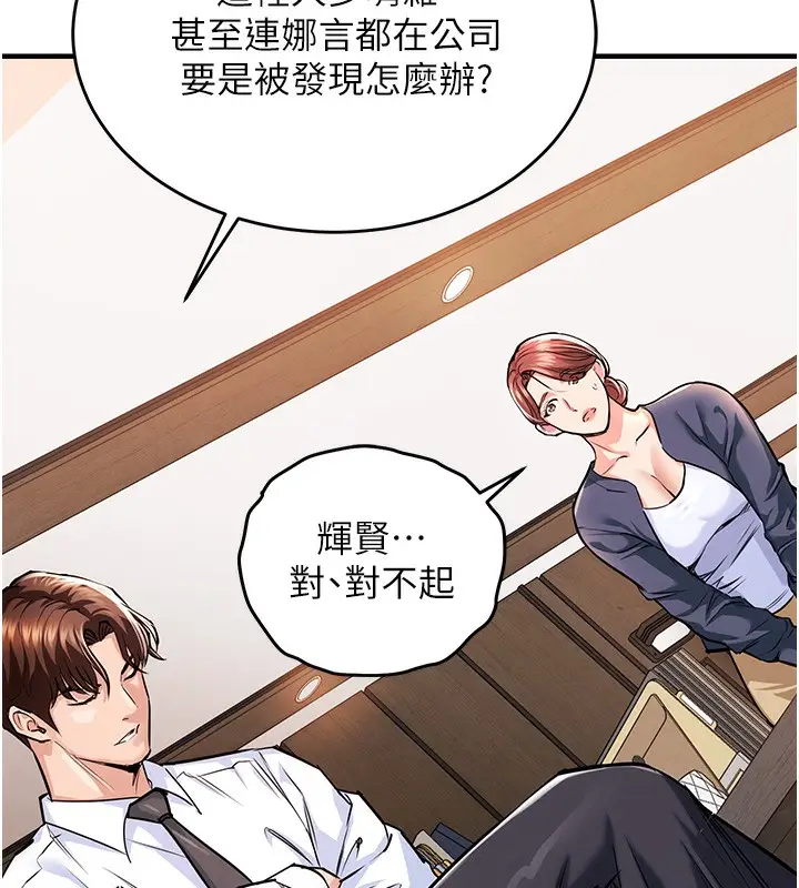 漫画《衣锦还乡》第9话第148张图