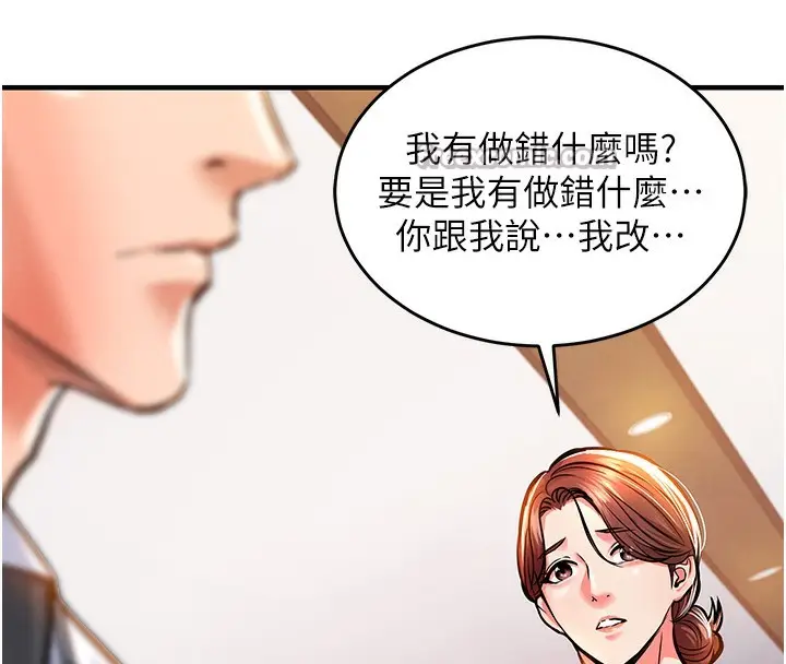漫画《衣锦还乡》第9话第154张图
