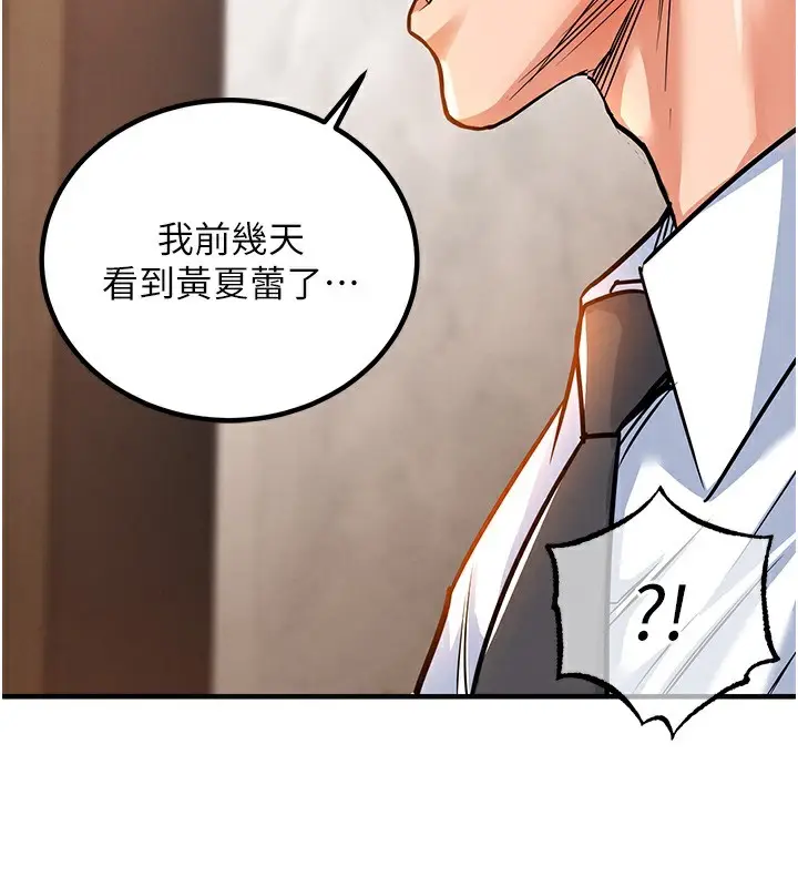 漫画《衣锦还乡》第9话第157张图