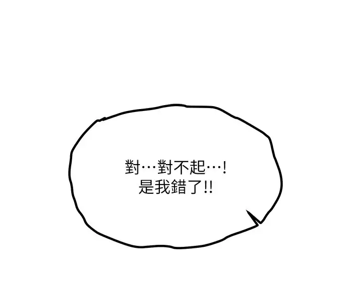 漫画《衣锦还乡》第9话第158张图