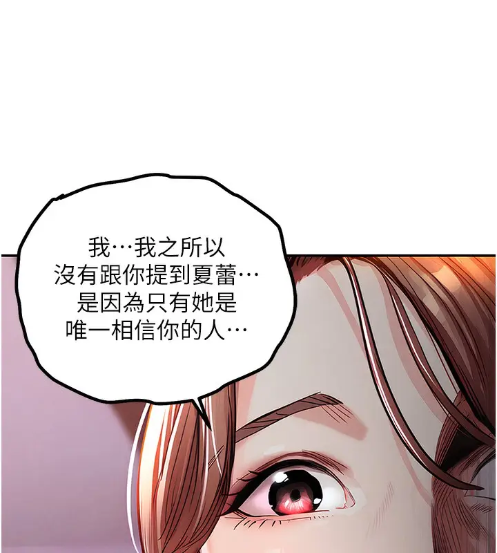 漫画《衣锦还乡》第9话第159张图
