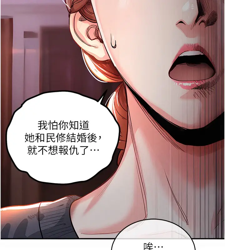 漫画《衣锦还乡》第9话第160张图