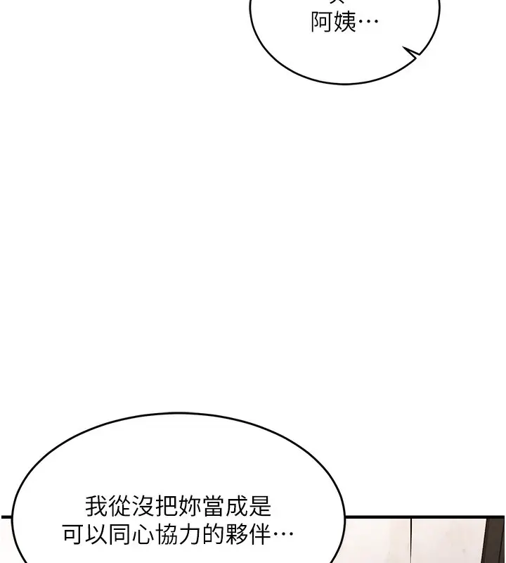 漫画《衣锦还乡》第9话第161张图