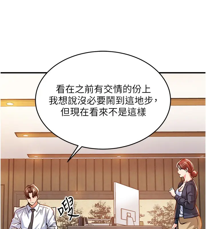 漫画《衣锦还乡》第9话第164张图