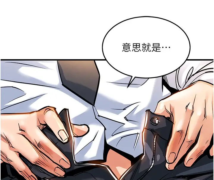 漫画《衣锦还乡》第9话第166张图