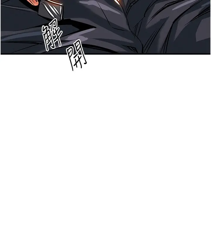 漫画《衣锦还乡》第9话第167张图