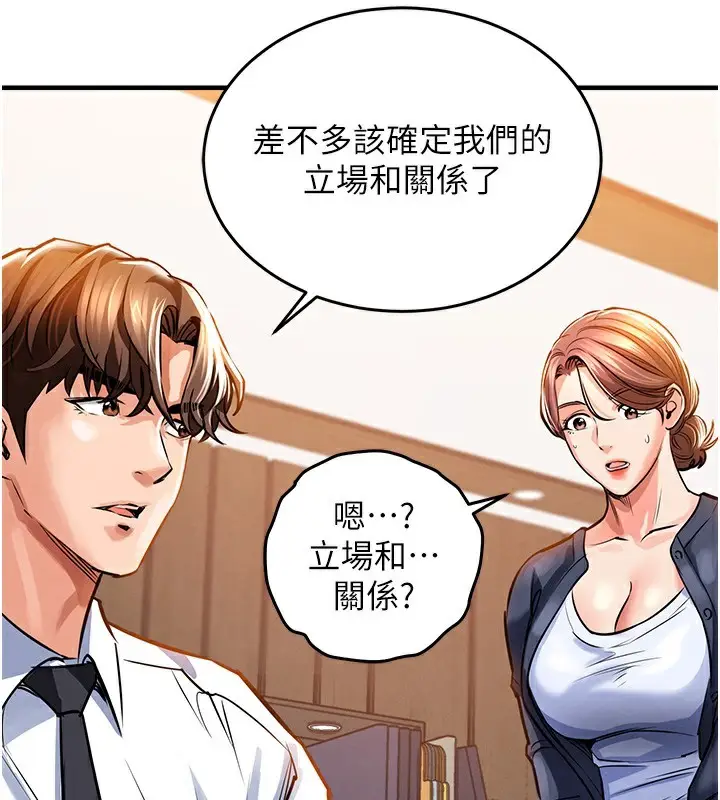 漫画《衣锦还乡》第9话第170张图