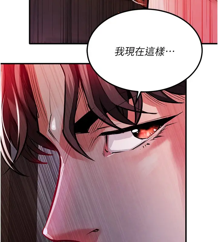 漫画《衣锦还乡》第9话第175张图