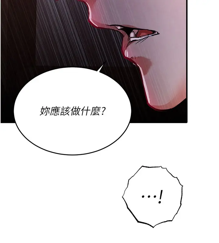 漫画《衣锦还乡》第9话第176张图
