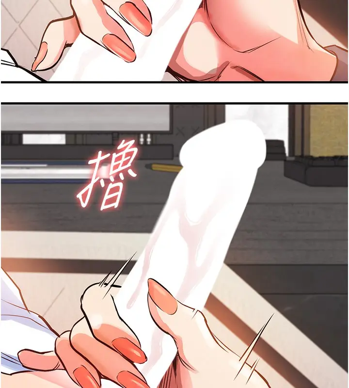漫画《衣锦还乡》第9话第186张图