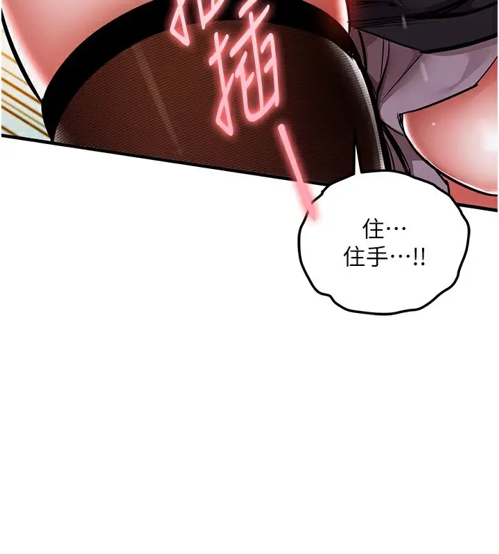 漫画《衣锦还乡》第9话第19张图