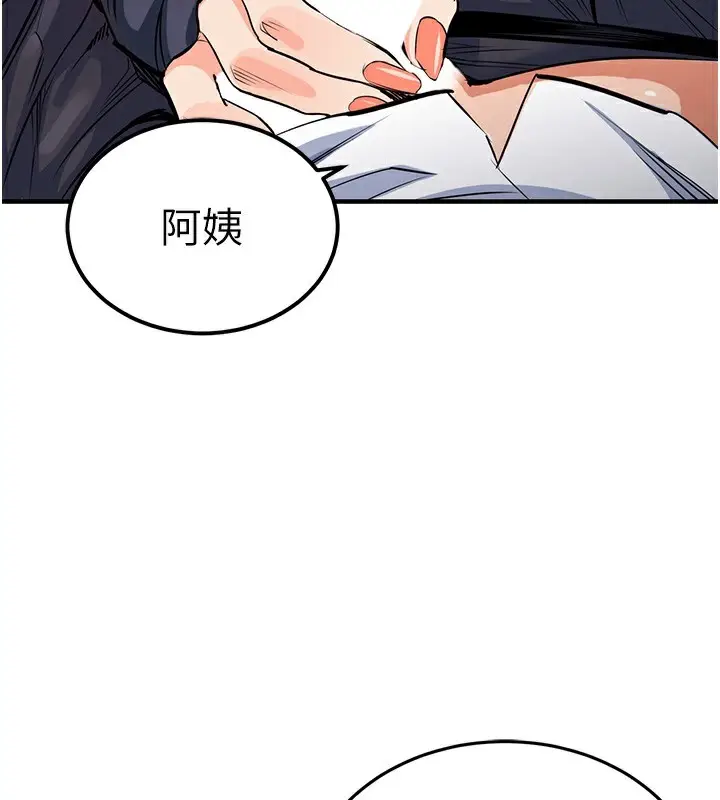 漫画《衣锦还乡》第9话第198张图