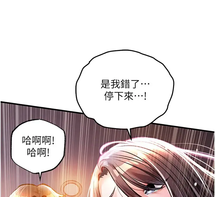 漫画《衣锦还乡》第9话第20张图