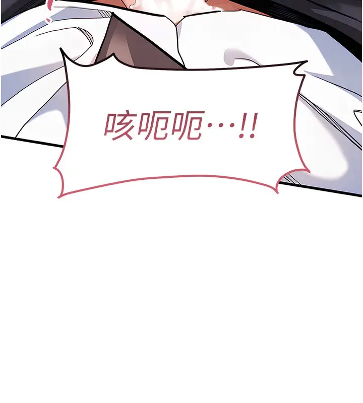 漫画《衣锦还乡》第9话第205张图