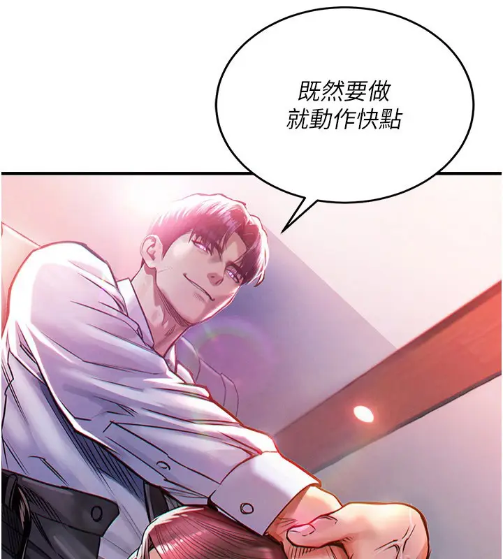 漫画《衣锦还乡》第9话第207张图