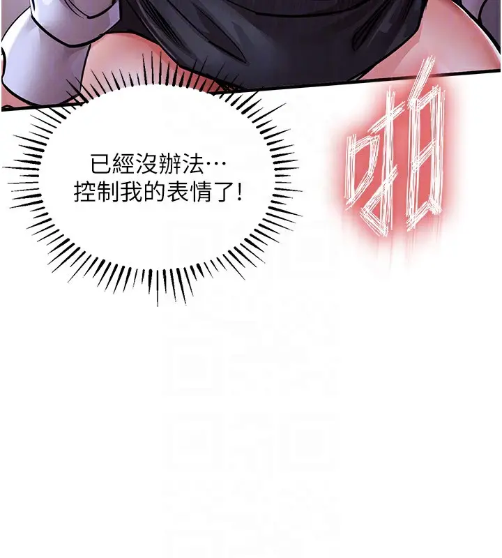 漫画《衣锦还乡》第9话第22张图
