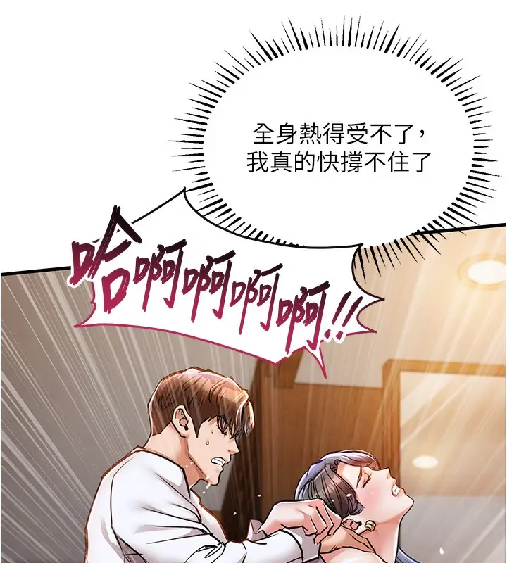 漫画《衣锦还乡》第9话第24张图