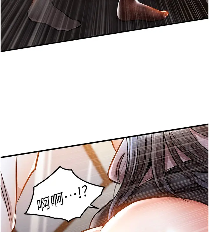 漫画《衣锦还乡》第9话第26张图