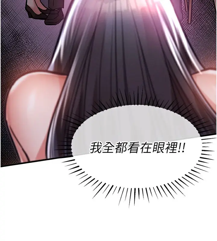 漫画《衣锦还乡》第9话第3张图