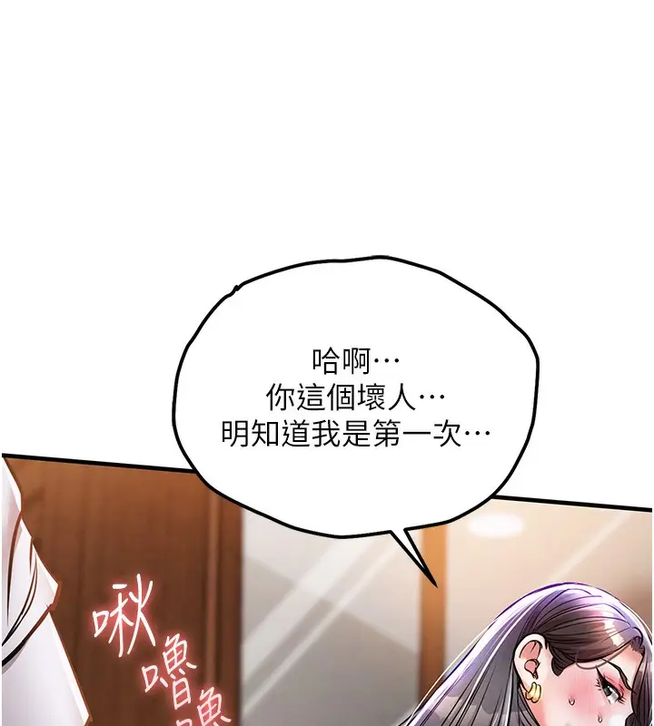 漫画《衣锦还乡》第9话第32张图