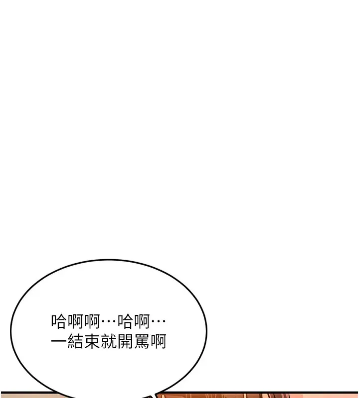 漫画《衣锦还乡》第9话第34张图