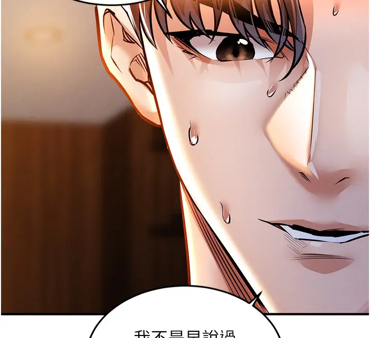 漫画《衣锦还乡》第9话第35张图