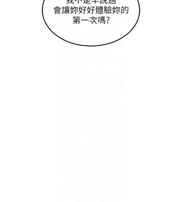 漫画《衣锦还乡》第9话第36张图