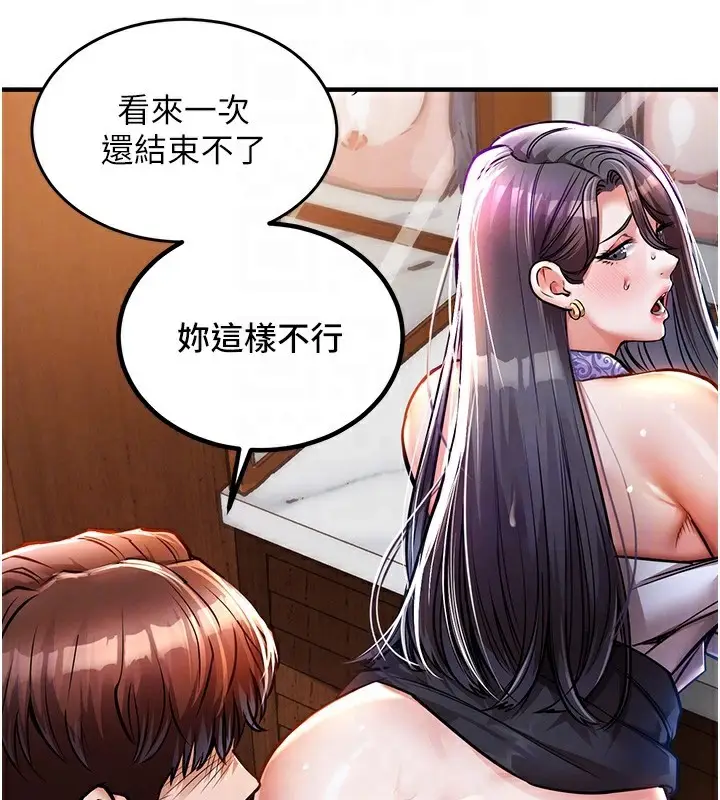 漫画《衣锦还乡》第9话第37张图