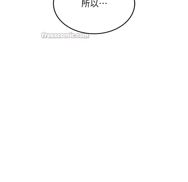 漫画《衣锦还乡》第9话第42张图