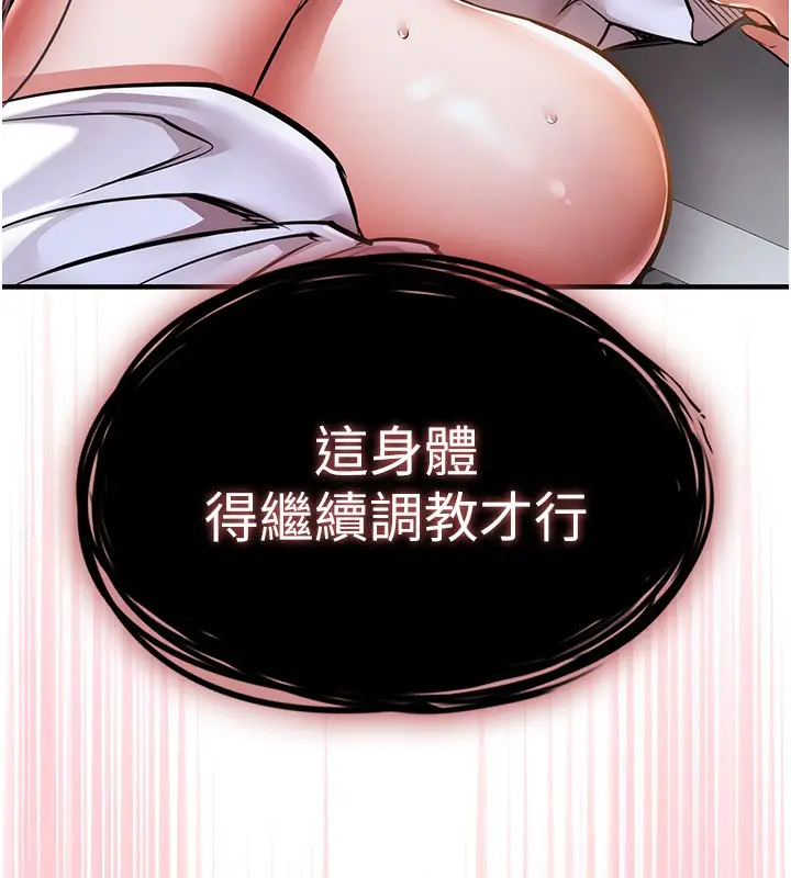 漫画《衣锦还乡》第9话第44张图