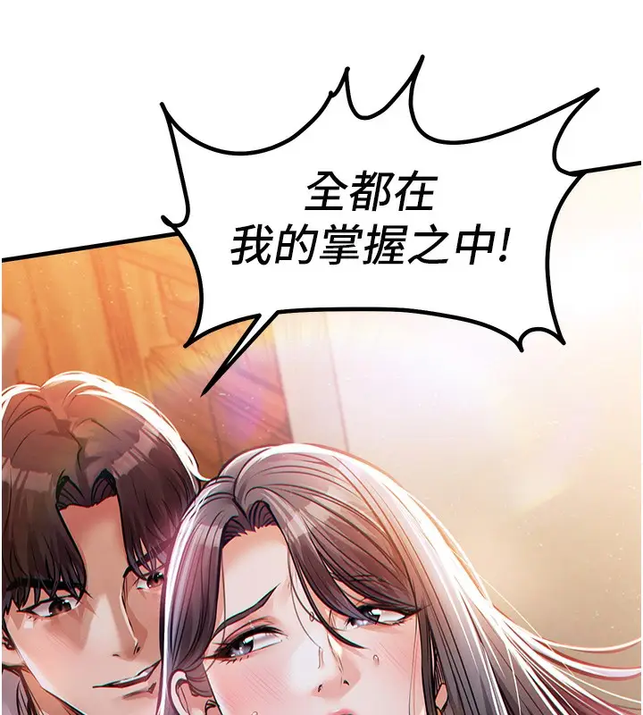 漫画《衣锦还乡》第9话第5张图