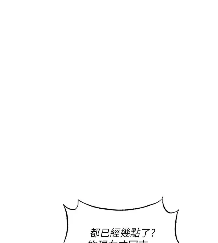 漫画《衣锦还乡》第9话第52张图