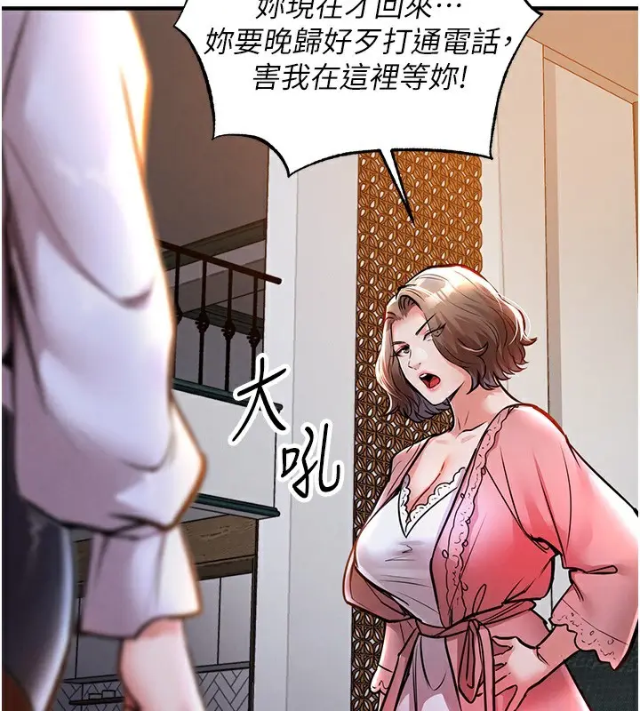 漫画《衣锦还乡》第9话第53张图