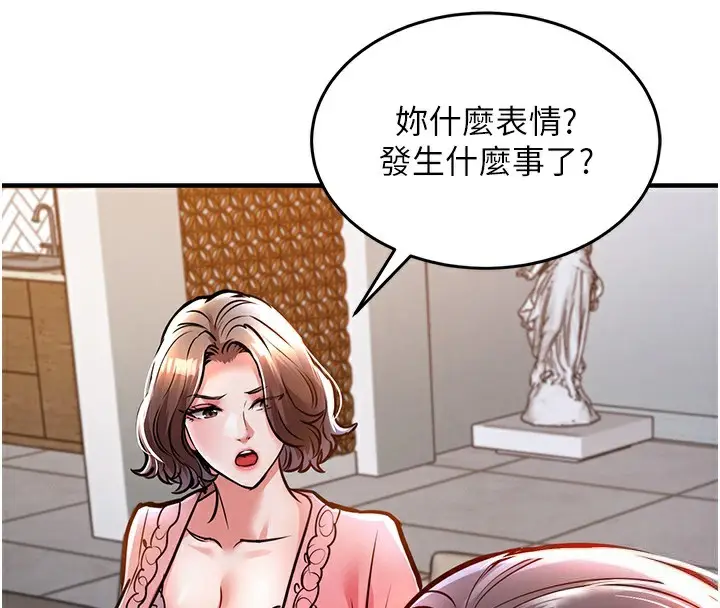 漫画《衣锦还乡》第9话第55张图
